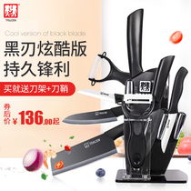 TRACEN German Tao Zheng ceramic knife set household black blade full kitchen knife slicing knife fruit knife