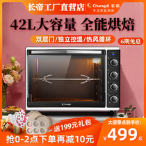 Changdi CRTF42W electric oven Household automatic multi-function cake 42 liter capacity electric oven household baking