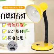Classic Table Lamp Learning To Read Headboard Incandescent Tungsten Filament Bulb Home Desk Bedroom Plug-in e27 screw mouth