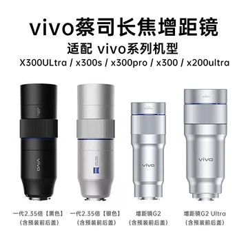 vivoX300G2增距镜-vivoX300G2增距镜促销价格、vivoX300G2增距镜品牌- 淘宝