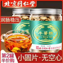 Tong Ren Tang Gold burdock root herbs burdock tea flagship store Niu pound canned Niu Bang Niu side premium grade