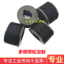 Multi-wedge belt wheel customized PJ PK PL PM multi-groove with wheel multi-ditch with wheel logistics roller motor belt pulley