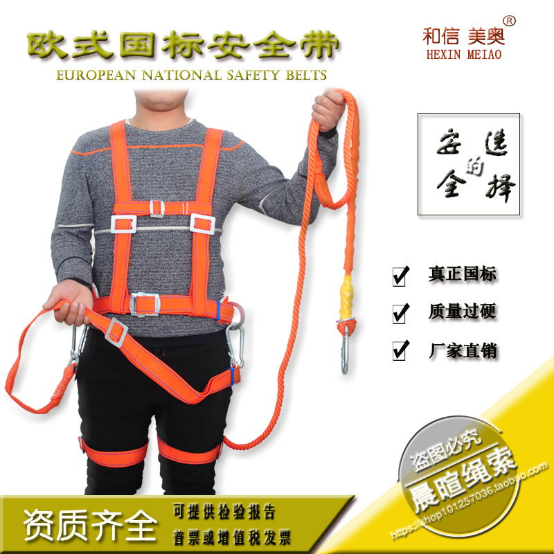 Construction Safety Belt Price In India