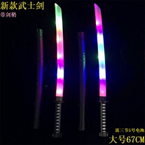 Luminous samurai sword Luminous childrens Katana flash luminous toy supply hot night market stalls hot items