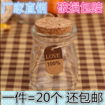 Small Cork pudding glass bottle creative gift bottle wishing bottle drift bottle Lucky Star bottle candy decorative bottle