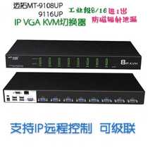 Maxtor MT-9108UP ip VGA KVM switcher 8 in 1 out IP remote control OSD automatic cascading