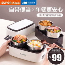 Supor heated lunch box can be plugged in thermal insulation office workers electric cooking self-heating lunch box portable rice artifact