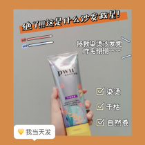 PWU water light hair mask Female conditioner Improve frizz repair Dry hair dye perm damage Free steam spa smooth