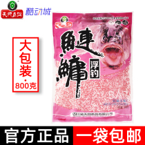 Skynet bait floating fishing silver carp bighead carp strawberry flavor hand pole throwing Rod silver carp bighead carp Big Head fish bait