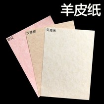 120g color A4A3 cross color parchment retro art paper handmade DIY card printing certificate album