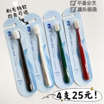  4 25 yuan Japanese ITO wide-head soft-bristled toothbrush for adults universal cleaning teeth soft ultra-fine massage gums