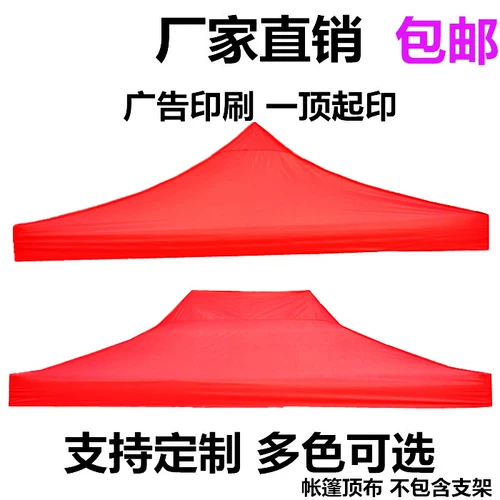 Дорожная палатка, складной зонтик, навес, защита от солнца, увеличенная толщина