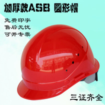 National standard new round orange red hat Begonia construction site electrical power helmet Xia breathable Zhuo Yuan printing