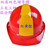 Full new double-layer two-color thickened safety helmet construction site national standard power engineering construction breathable cap anti-smashing Zhuoyuan cap