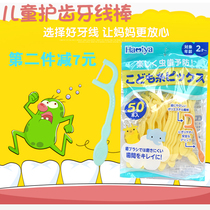 Japan imported tooth beauty House childrens dental floss ultra-fine Flat Floss Rod baby safety tooth picking line family toothpick