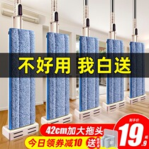 Flat mop 2021 new hand-free washing household lazy people squeezing water mop a net large mop artifact floor mop