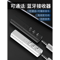 Bluetooth receiver audio special aux lossless audio collar headset speaker mobile phone car navigation call wired headset to wireless connection car amplifier subwoofer sound quality converter
