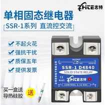 40A Solid state relay 220V AC small 12V24V100a DC control AC module SSR-1D4840