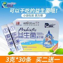 Probiotic lyophilized powder Adult children pregnant women Gastrointestinal conditioning Intestinal probiotics prebiotic powder