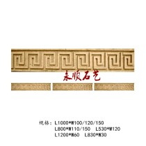 Sandstone sculpture Sandstone relief skirting art line Hotel hotel indoor and outdoor decoration Back-to-the-word line Waist line