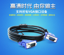 VGA HD cable 1 5 3 5 10mm host computer and display display connection extension cable male to male
