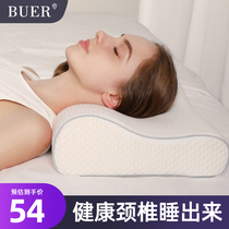  BUER memory cotton pillow cervical spine pillow to help sleep Sleep special adult single student anti-falling pillow wave pillow