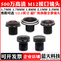 5 million wide-angle HD M12 Lens 1 8 2 1mm focal length OpenMV3 4 coyotes and other sports camera lens