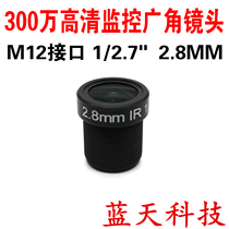 3MP 2 8mm security monitoring network analog infrared single board machine lens ultra-wide angle lens M12 interface