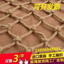 Hemp Rope Mesh Decoration Mesh Protective Netting Bar Ceiling Decoration Mesh Hanging Clothing Web Climbing Net Safety Net Safety Net