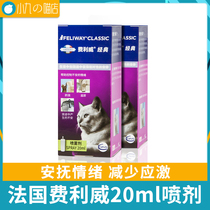 FELIWAY FELIWAY Cat Stress Disorder Urine Anti-scratch Soothing Mood Spray 20ml Pet Supplies