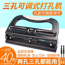 Metal manual round hole loose leaf three hole adjustable hole punch 3 hole punch personnel file binding A4 with ruler