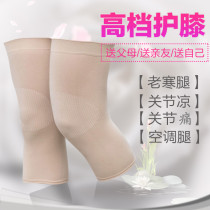 Summer ultra-thin knee pads for men and women without trace invisible paint cover cover high elastic leg cover joint warmth and inflammation air conditioning room sheath