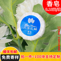 13G Hotel disposable toiletries round small soap soap hotel bathroom room customization
