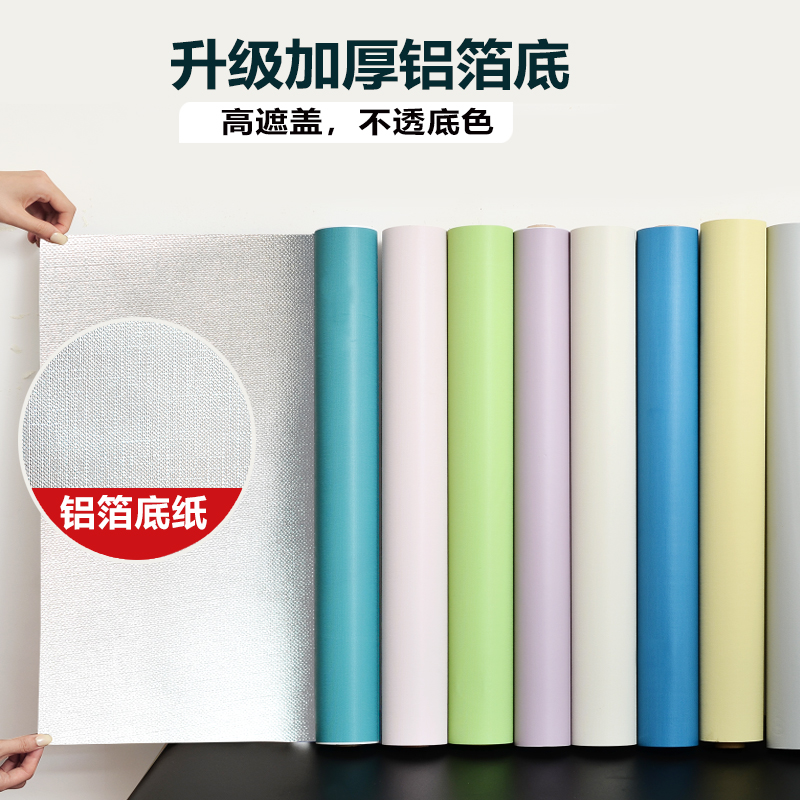 Thickened wallpaper, self-adhesive waterproof and moisture-proof wall decoration, bedroom, dormitory, household wall paper, kindergarten sticker wallpaper