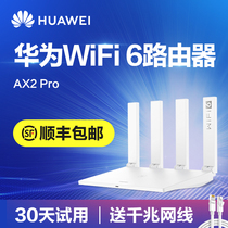 (SF Express)Huawei wifi6 router Gigabit port Home high-speed Gigabit wall king Large household 5g whole house wireless fiber router wifi