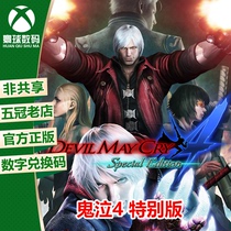 XBOX ONE Genuine Gaming Ghost Sobs 4 Special Edition DMC4 Chinese Activation Code Download Code Exchange Code