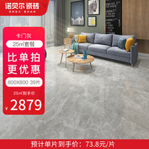 25 square living room package Nobel tiles Living room gray tiles 800x800 tiles Non-slip floor tiles