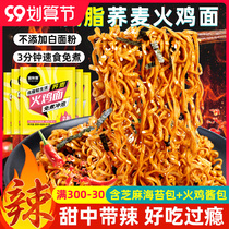 Cat lazy low-fat buckwheat Turkey noodles non-fried dry instant noodles with seasoning without cooking meal sausage