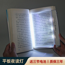 Read light Night Reading light LED flat reading Reading Charging Dorm headboard Headboard Learning Reading Clip Book Protection Eye Table Lamp