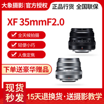 (Spot)Fuji XF 35mm F2 RWR 35mm F2 0 lens 35mm portrait fixed focus lens