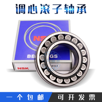 Imported from Japan NSK spherical roller bearing 23020mm 23022mm 23024mm 23024mm 23026mm 23028