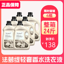 Farotic fragrance water laundry detergent fragrance lasting fragrance household sweater underwear sterilization and mite whole box batch