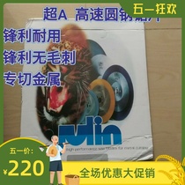 Tiger brand JULIA high speed steel circular saw blade HSS-super A special cutting stainless steel pipe iron saw blade