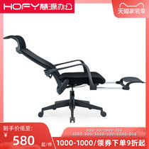  Huiyuan office chair Ergonomic home computer swivel chair backrest Comfortable sedentary conference chair Lunch break lying boss chair
