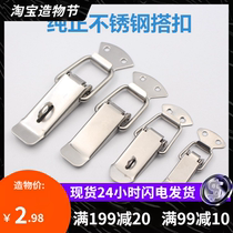 304 stainless steel spring buckle Metal large bag buckle Duckbill small lock buckle Box buckle General luggage hardware accessories