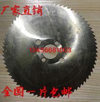 Xiaoxi Jinsheng saw blade milling cutter washing disc high speed steel blade white steel cutting cutter HSS180X1 5x32x72