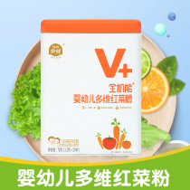 Temporary clearance of Yiwei full-function infant multi-dimensional carrot powder Baby food supplement baby vegetable powder 20 August delivery