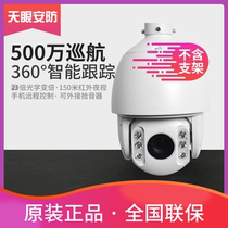 Hikvision IDs-2DC7523IW-A network 7 inch 5 million monitoring ball machine outdoor waterproof 360 degree panoramic view