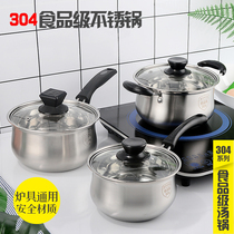 304 stainless steel milk pot household baby food auxiliary hot milk pot thickened bottom soup pot Mini small cooking pot does not stick
