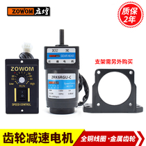 The stepless speed regulation motor 15W 25 40 60 90 120w 200 250w ac gear motor 220V